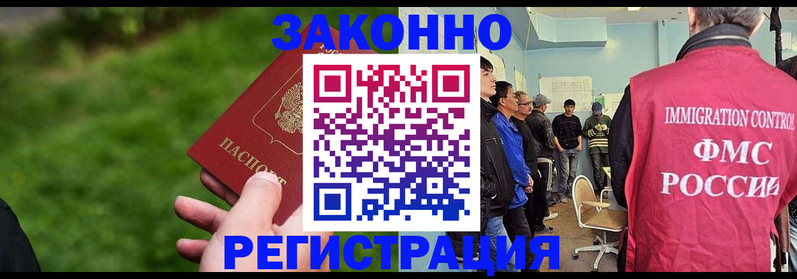 временная регистрация в квартире в Щучье