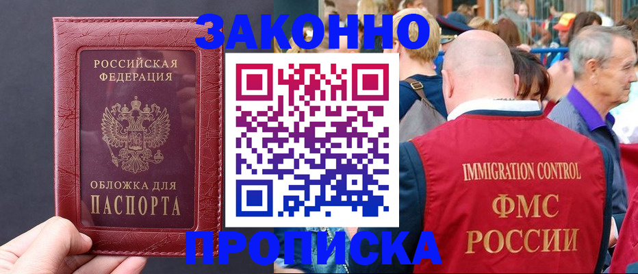 регистрация для школы в Щучье