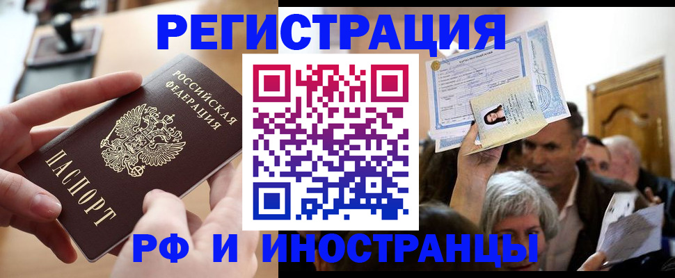 прописка паспорт в Щучье