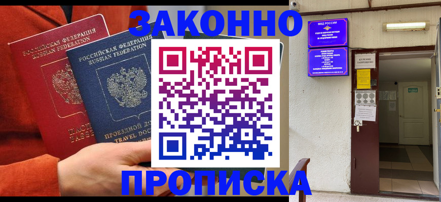 временная регистрация госуслуги в Щучье